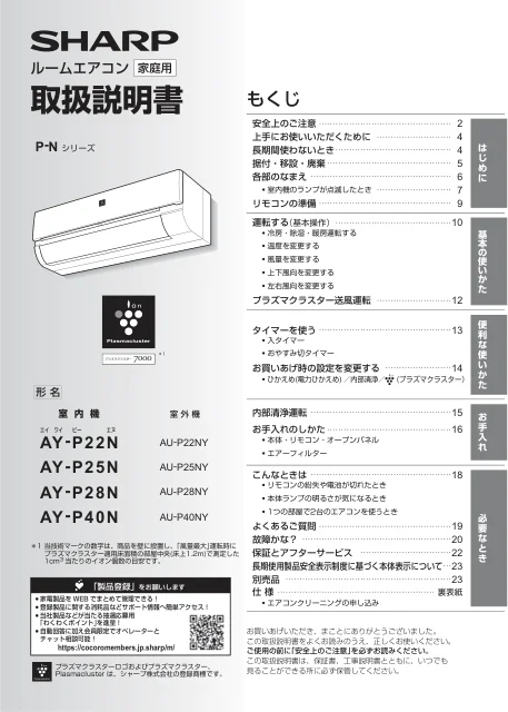sharpシャープAY-P25N