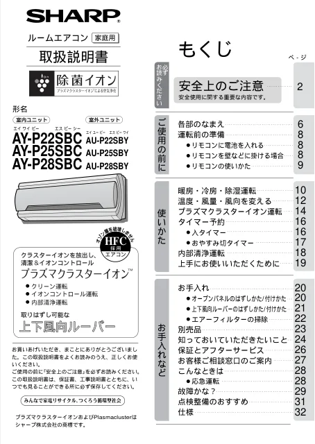 sharpシャープAY-P28SBC