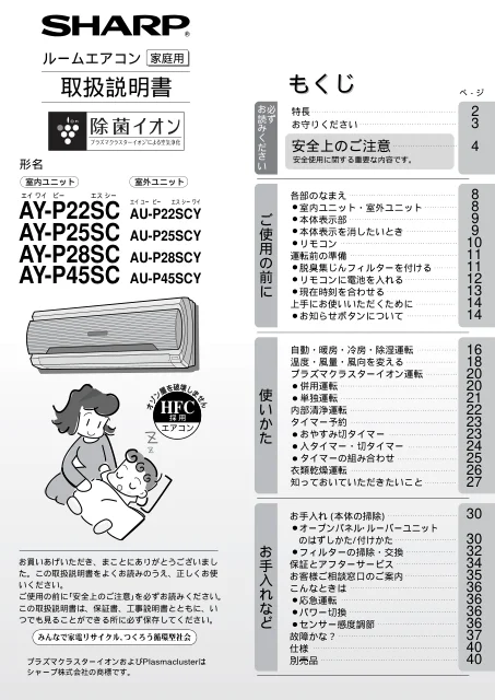 sharpシャープAY-P28SC