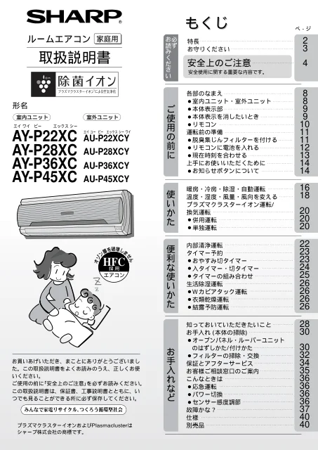 sharpシャープAY-P28XC