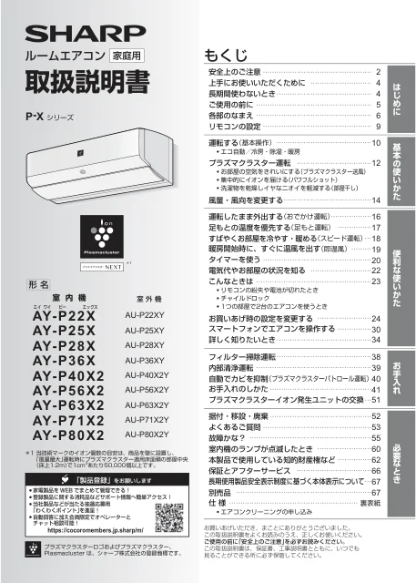 sharpシャープAY-P36X