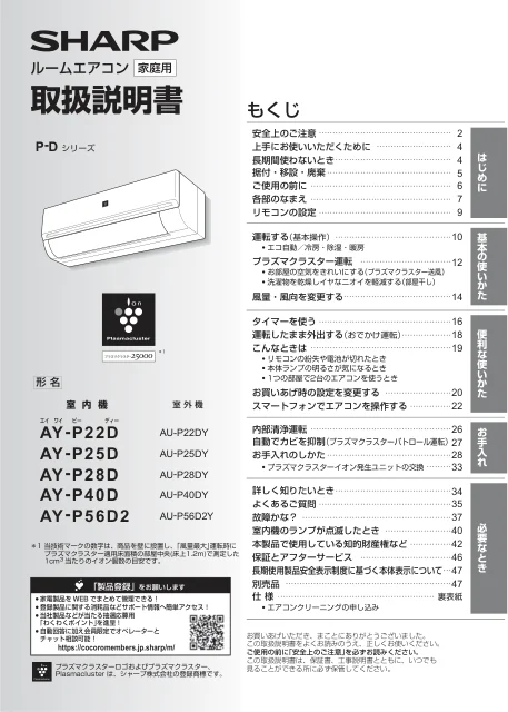 sharpシャープAY-P40D