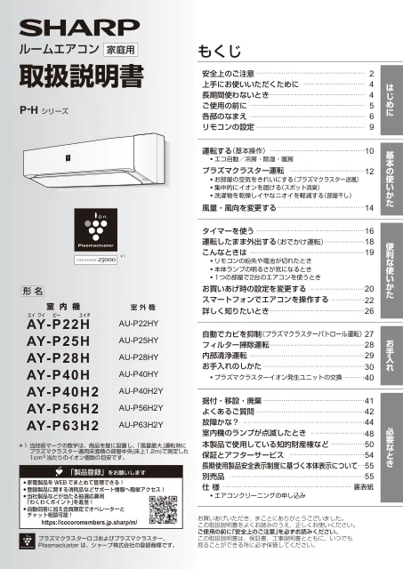 sharpシャープAY-P40H2