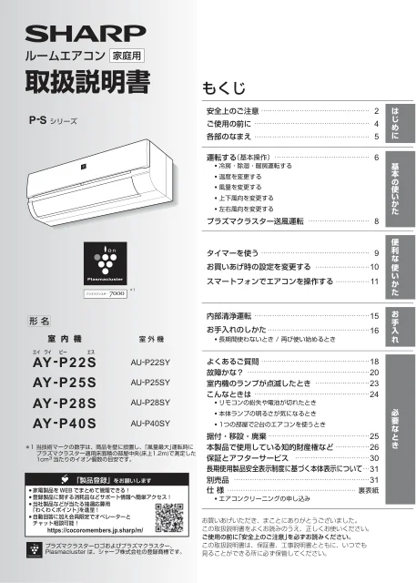 sharpシャープAY-P40S