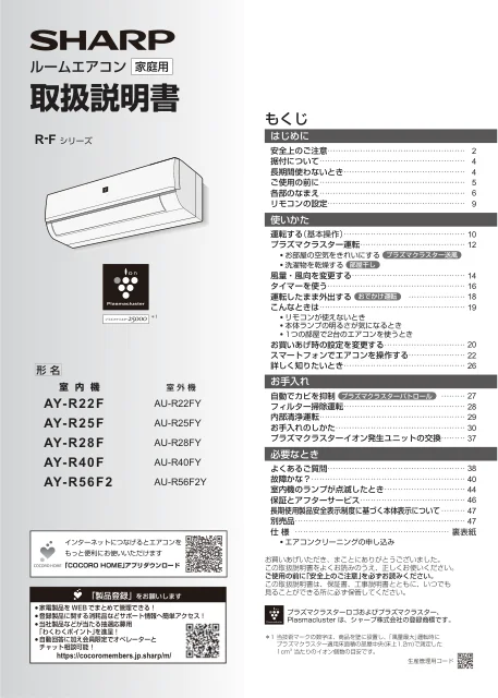 sharpシャープAY-R28F