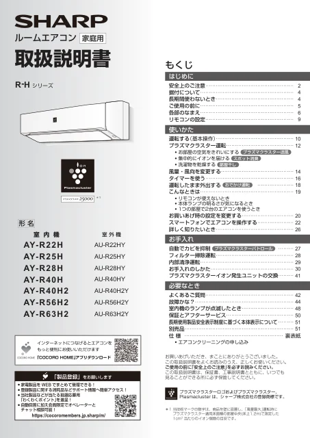 sharpシャープAY-R40H2