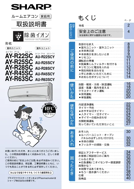 sharpシャープAY-R63SC