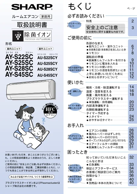 sharpシャープAY-S22SC