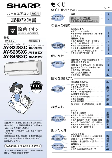 sharpシャープAY-S22SXC