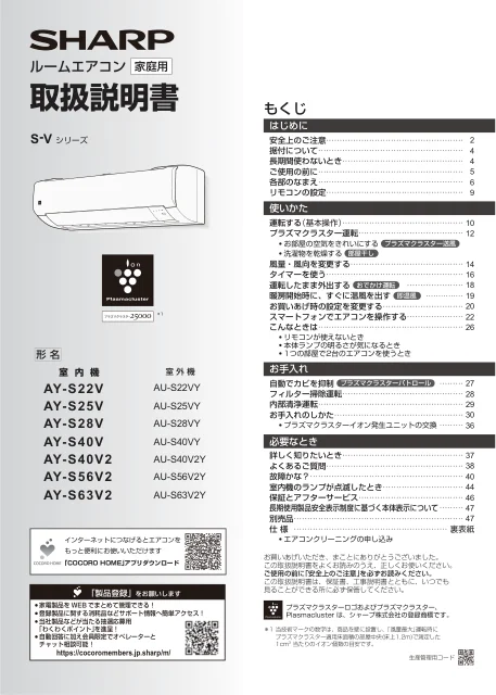 sharpシャープAY-S22V