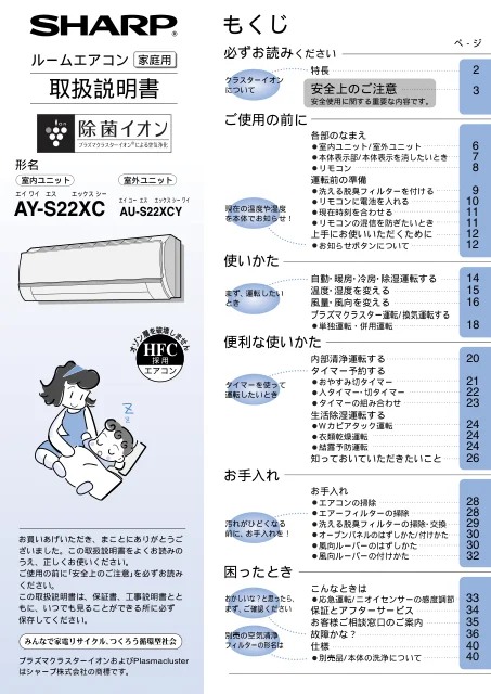 sharpシャープAY-S22XC