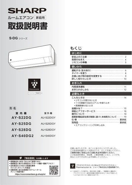 sharpシャープAY-S25DG