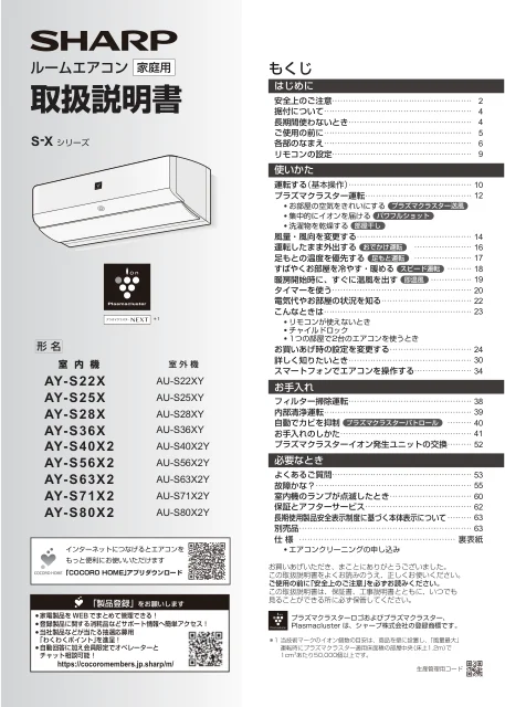 sharpシャープAY-S28X