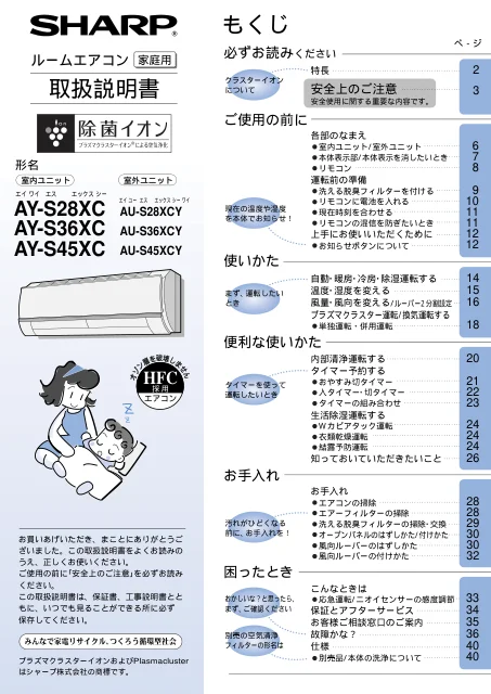 sharpシャープAY-S28XC