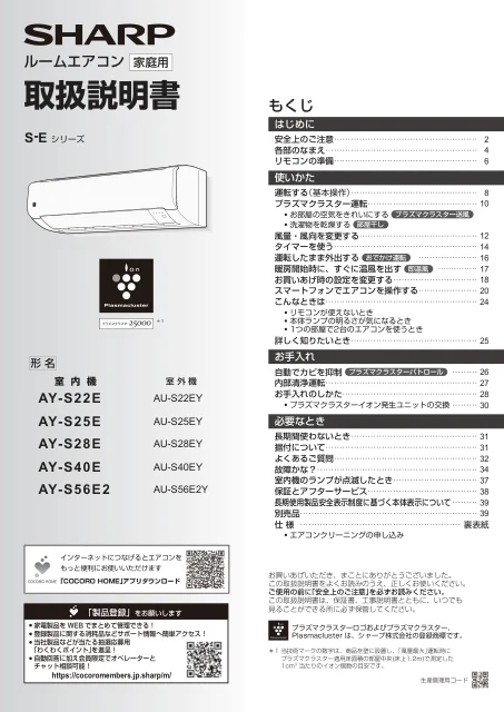 sharpシャープAY-S40E