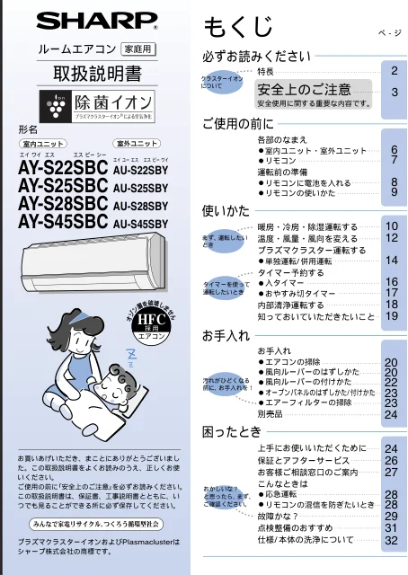 sharpシャープAY-S45SBC