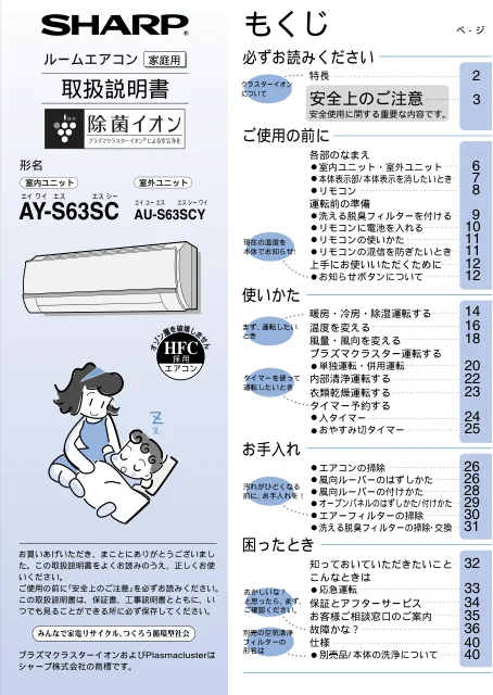 sharpシャープAY-S63SC