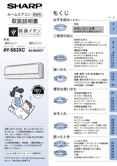 sharpシャープAY-S63XC