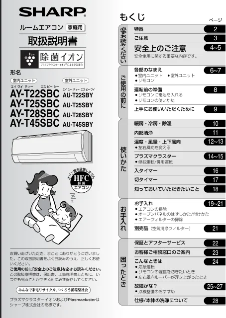 sharpシャープAY-T22SBC