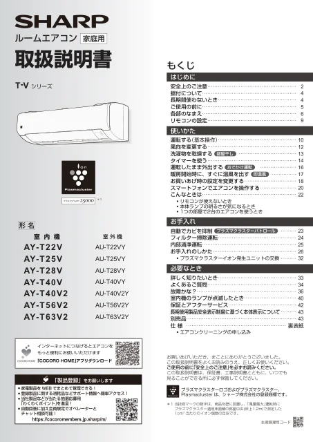 sharpシャープAY-T22V