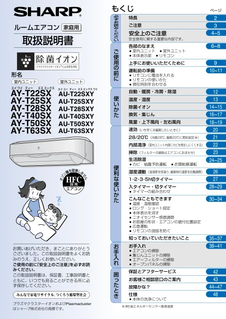 sharpシャープAY-T25SX