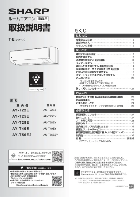 sharpシャープAY-T40E