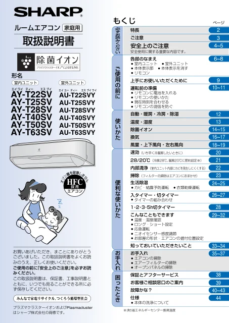 sharpシャープAY-T40SV