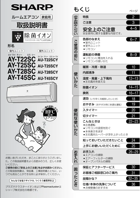 sharpシャープAY-T45SC