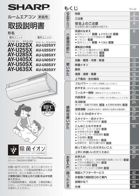 sharpシャープAY-U25SX