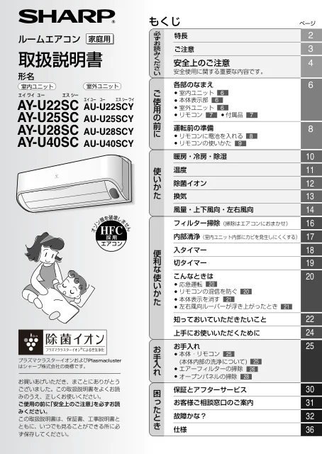 sharpシャープAY-U40SC