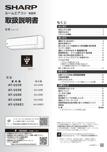 sharpシャープAY-U56E2