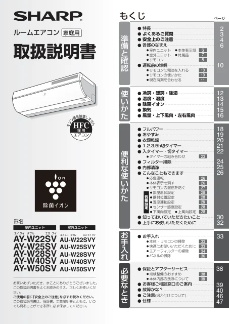 sharpシャープAY-W22SV