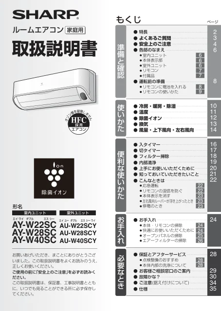 sharpシャープAY-W28SC