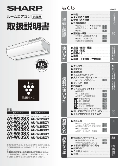 sharpシャープAY-W40SX
