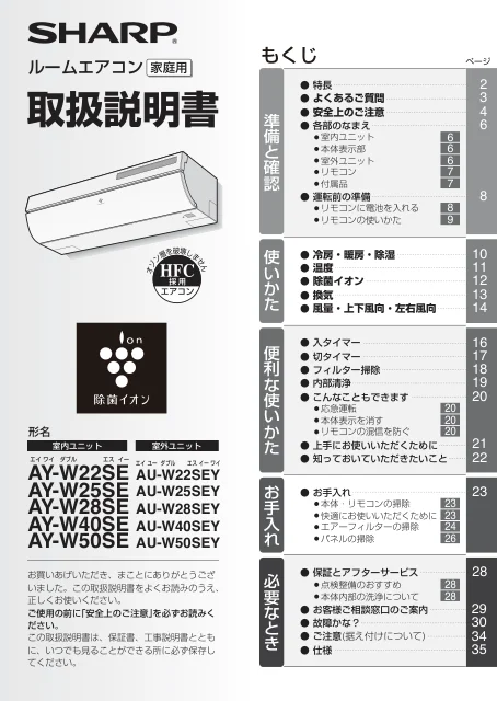 sharpシャープAY-W50SE