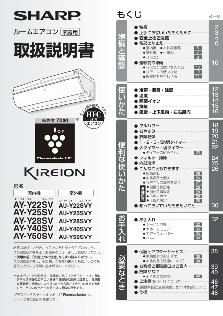 sharpシャープAY-Y25SV