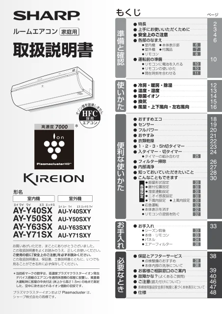 sharpシャープAY-Y40SX