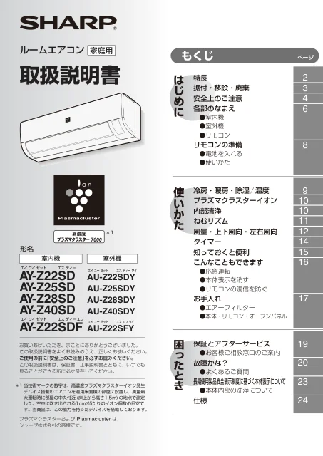 sharpシャープAY-Z22SD