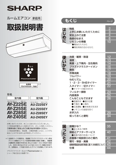 sharpシャープAY-Z22SE