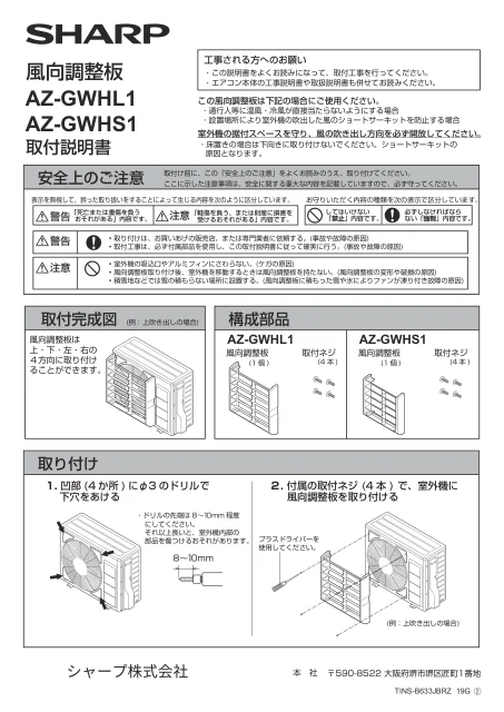 sharpシャープAZ-GWHS1