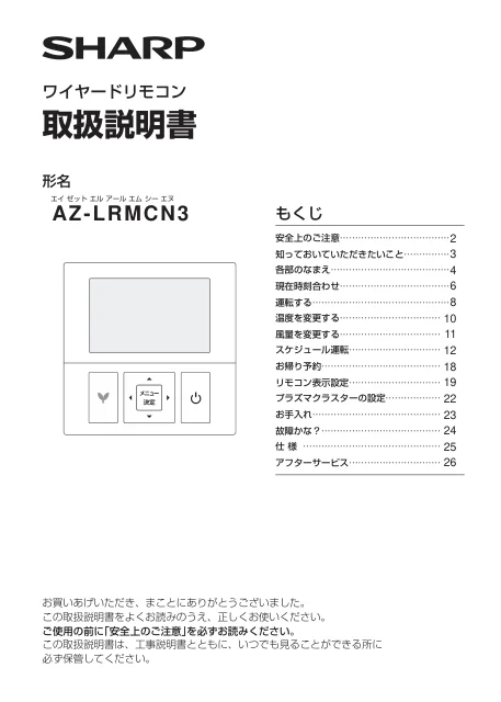 sharpシャープAZ-LRMCN3
