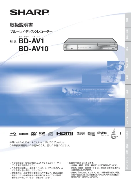sharpシャープBD-AV1
