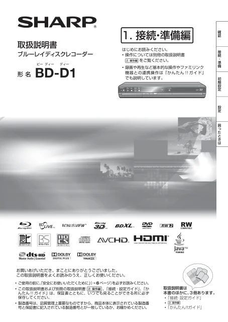 sharpシャープBD-D1