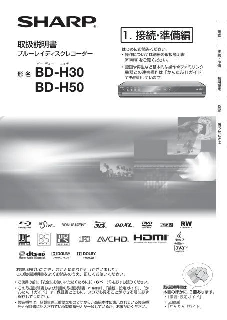 sharpシャープBD-H30
