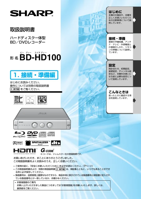 sharpシャープBD-HD100