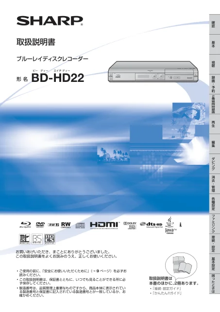 sharpシャープBD-HD22