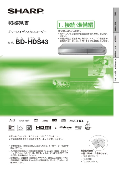 sharpシャープBD-HDS43