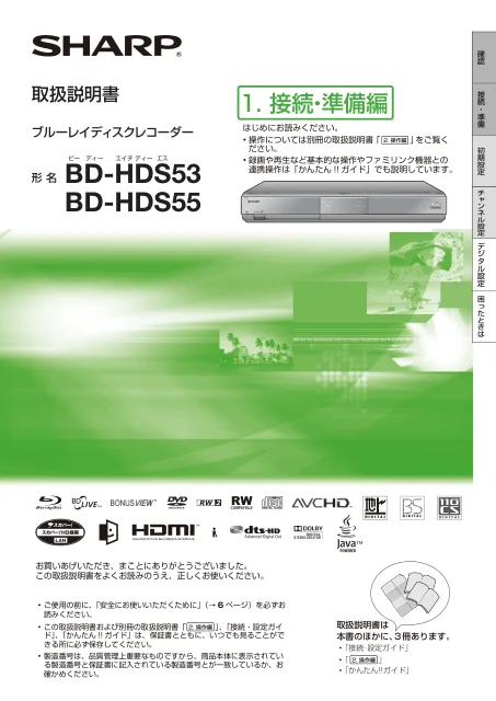 sharpシャープBD-HDS53