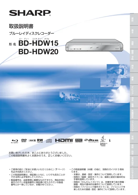 sharpシャープBD-HDW15