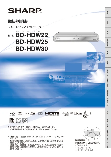 sharpシャープBD-HDW30